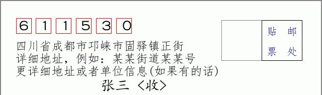 邮编信封:邮政编码572000-海南省南沙群岛
