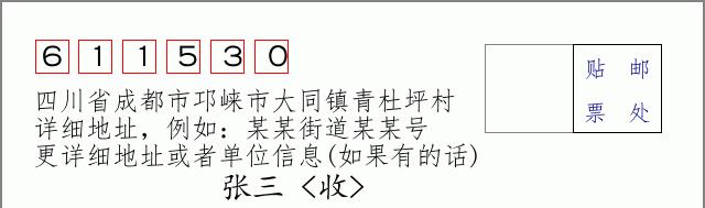 邮编信封:邮政编码572000-海南省南沙群岛