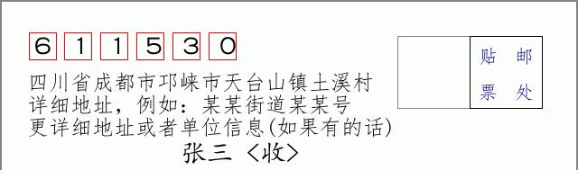 邮编信封:邮政编码572000-海南省南沙群岛