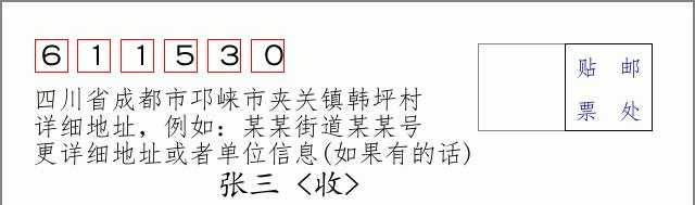 邮编信封:邮政编码572000-海南省南沙群岛