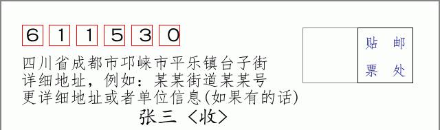 邮编信封:邮政编码572000-海南省南沙群岛
