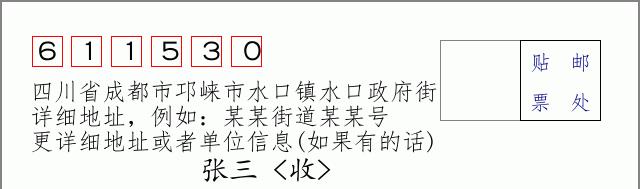 邮编信封:邮政编码572000-海南省南沙群岛