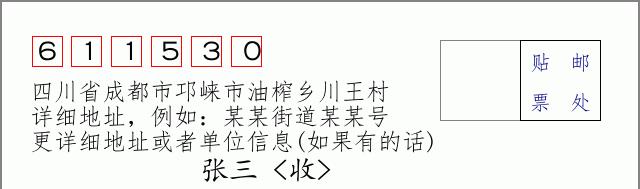 邮编信封:邮政编码572000-海南省南沙群岛