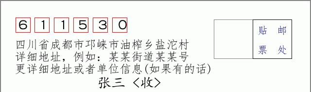 邮编信封:邮政编码572000-海南省南沙群岛