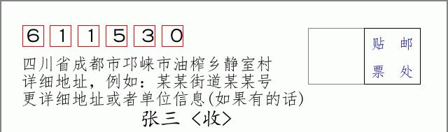 邮编信封:邮政编码572000-海南省南沙群岛