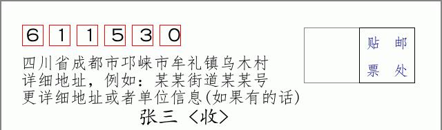 邮编信封:邮政编码572000-海南省南沙群岛