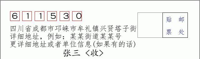 邮编信封:邮政编码572000-海南省南沙群岛
