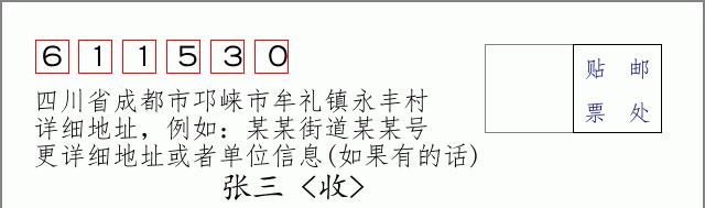 邮编信封:邮政编码572000-海南省南沙群岛