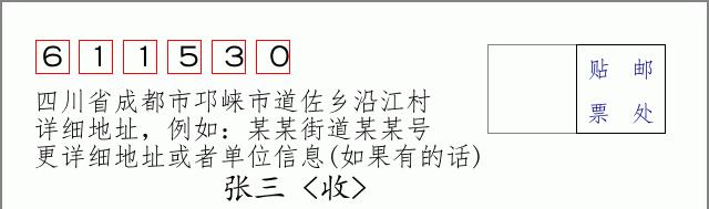 邮编信封:邮政编码572000-海南省南沙群岛