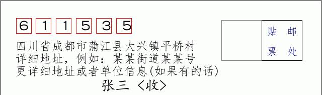 邮编信封:邮政编码572000-海南省南沙群岛