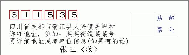 邮编信封:邮政编码572000-海南省南沙群岛