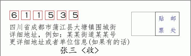 邮编信封:邮政编码572000-海南省南沙群岛