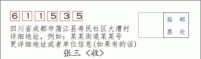 邮编信封:邮政编码572000-海南省南沙群岛