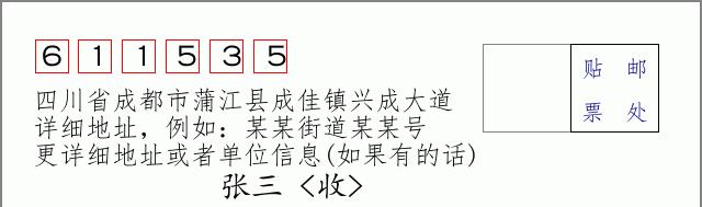 邮编信封:邮政编码572000-海南省南沙群岛