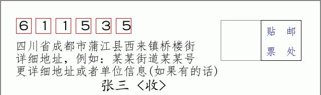 邮编信封:邮政编码572000-海南省南沙群岛
