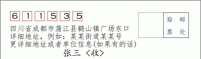 邮编信封:邮政编码572000-海南省南沙群岛