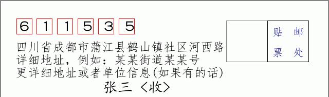 邮编信封:邮政编码572000-海南省南沙群岛