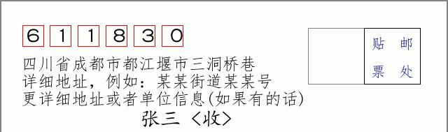 邮编信封:邮政编码572000-海南省南沙群岛