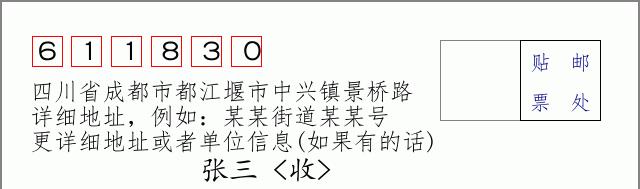 邮编信封:邮政编码572000-海南省南沙群岛