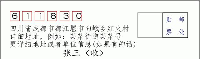 邮编信封:邮政编码572000-海南省南沙群岛