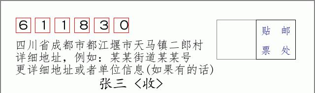 邮编信封:邮政编码572000-海南省南沙群岛