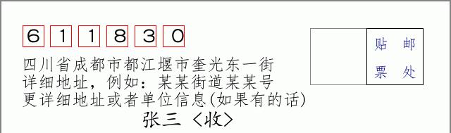 邮编信封:邮政编码572000-海南省南沙群岛