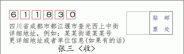 邮编信封:邮政编码572000-海南省南沙群岛