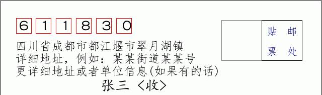 邮编信封:邮政编码572000-海南省南沙群岛