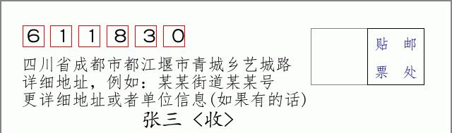 邮编信封:邮政编码572000-海南省南沙群岛