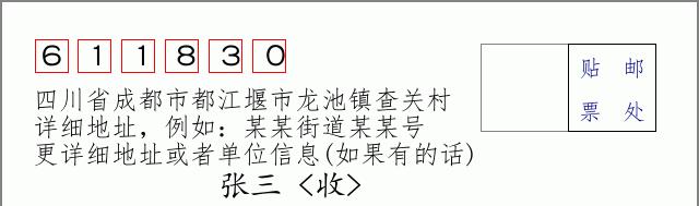 邮编信封:邮政编码572000-海南省南沙群岛
