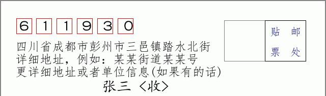 邮编信封:邮政编码572000-海南省南沙群岛