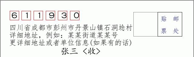 邮编信封:邮政编码572000-海南省南沙群岛