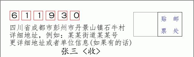 邮编信封:邮政编码572000-海南省南沙群岛