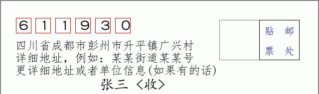 邮编信封:邮政编码572000-海南省南沙群岛