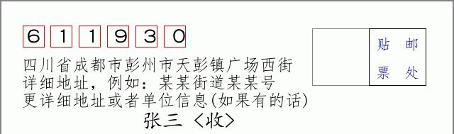 邮编信封:邮政编码572000-海南省南沙群岛