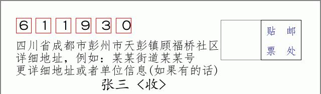 邮编信封:邮政编码572000-海南省南沙群岛