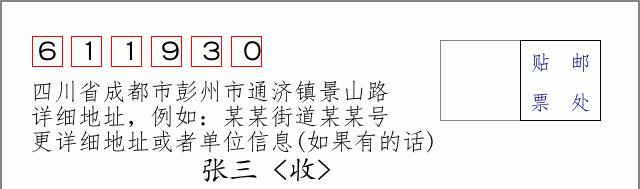 邮编信封:邮政编码572000-海南省南沙群岛