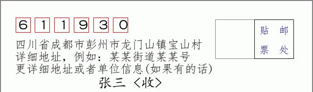 邮编信封:邮政编码572000-海南省南沙群岛