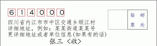 邮编信封:邮政编码572000-海南省南沙群岛