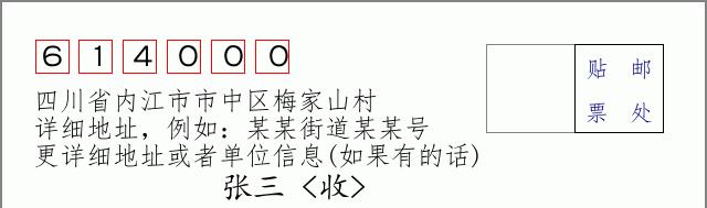 邮编信封:邮政编码572000-海南省南沙群岛