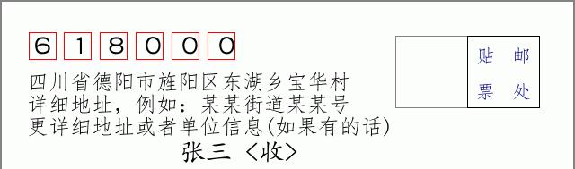 邮编信封:邮政编码572000-海南省南沙群岛