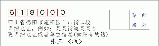 邮编信封:邮政编码572000-海南省南沙群岛