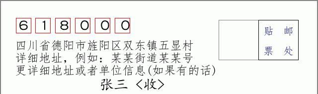 邮编信封:邮政编码572000-海南省南沙群岛