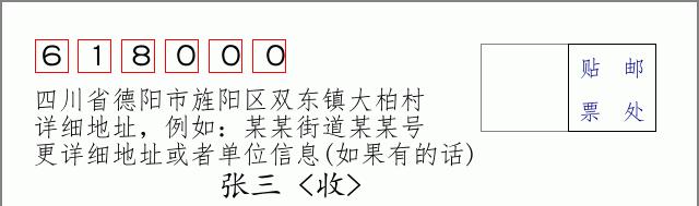 邮编信封:邮政编码572000-海南省南沙群岛