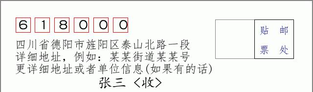 邮编信封:邮政编码572000-海南省南沙群岛