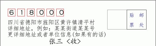 邮编信封:邮政编码572000-海南省南沙群岛
