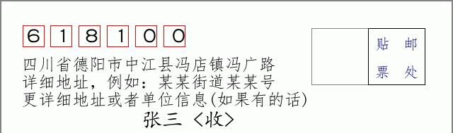 邮编信封:邮政编码572000-海南省南沙群岛