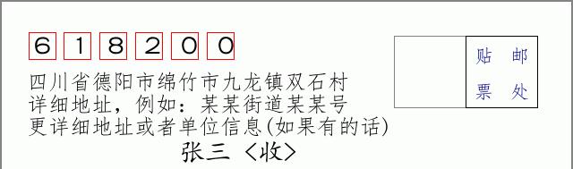 邮编信封:邮政编码572000-海南省南沙群岛