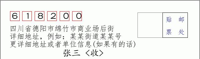 邮编信封:邮政编码572000-海南省南沙群岛