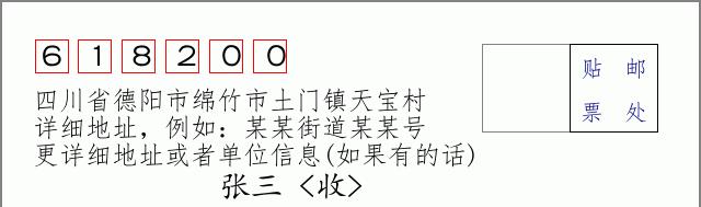 邮编信封:邮政编码572000-海南省南沙群岛